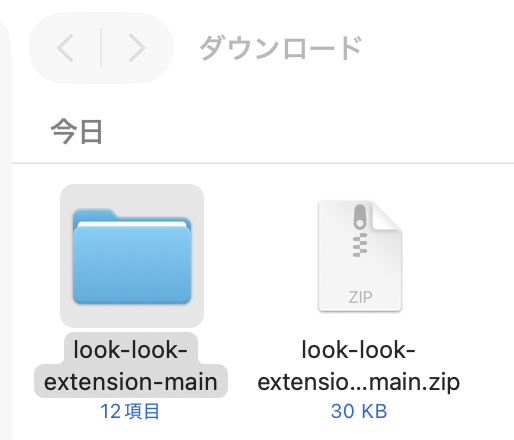 解凍後に現れるフォルダの見た目