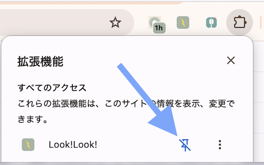 パズルピースのメニューからピン留めする場面